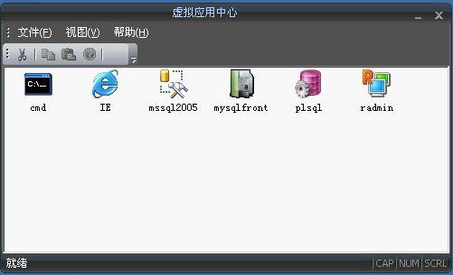 应用中心展示